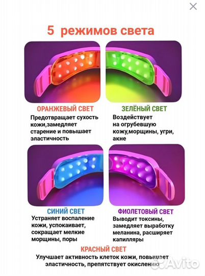 Массажер для лица