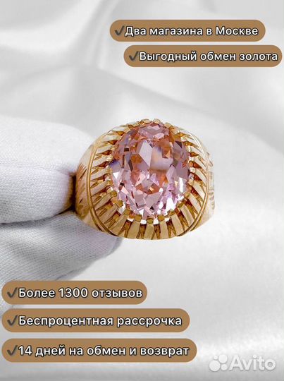 Золотое кольцо СССР с гранатитом 583 / 7.85 гр