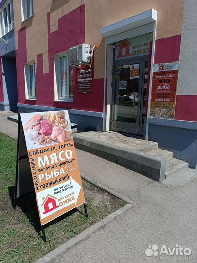 Продам готовый бизнес продуктовый магазин