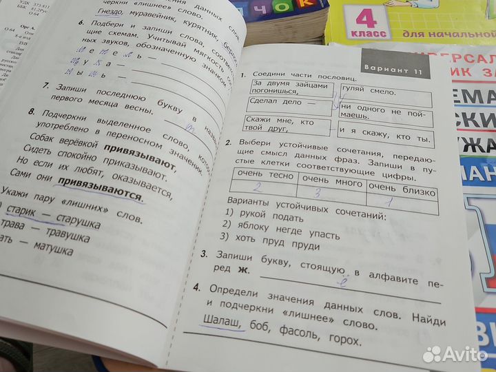 Пособия для начальной школы