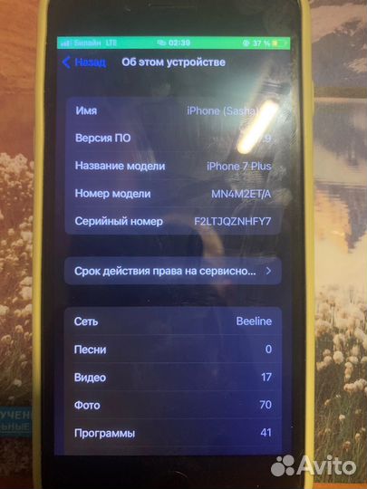 iPhone 7 Plus, 128 ГБ