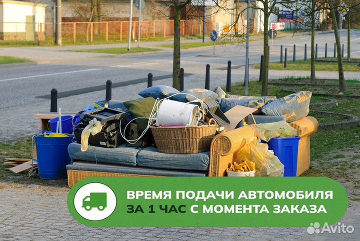 Вывоз мусора хлама Вывоз и демонтаж старой мебели