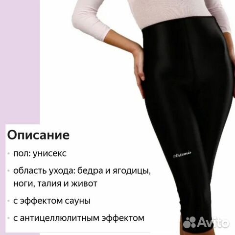 Антицеллюлитные лосины из неопрена