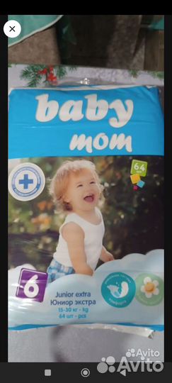 Памперсы детские