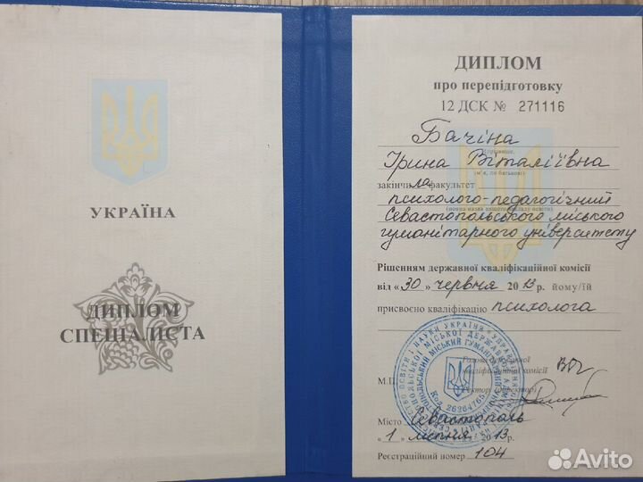 Консультация астролога