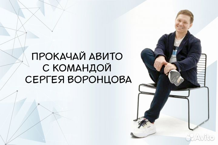 Авитолог / Услуги Авитолога