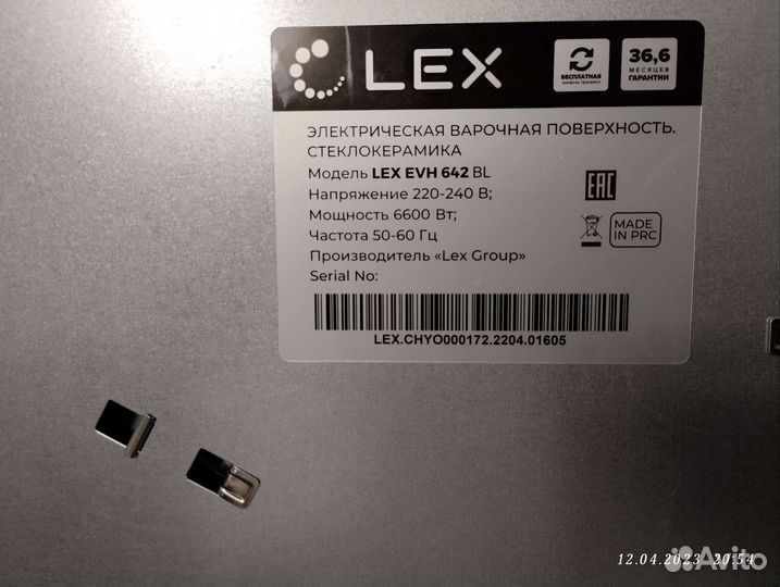 Варочная панель электрическая 4 конфорки