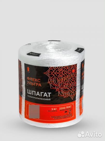 Шпагат сеновязальный текс 2200