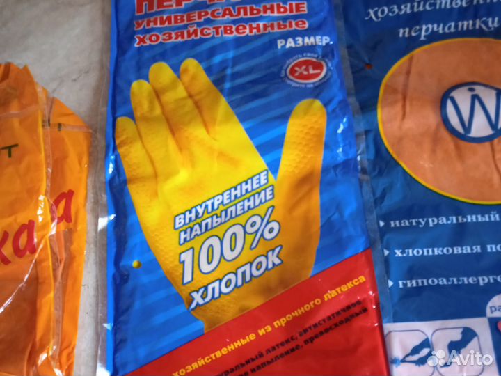 Перчатки резиновые