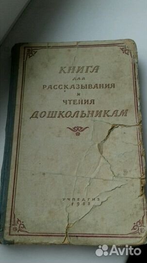 Книга 1953 г