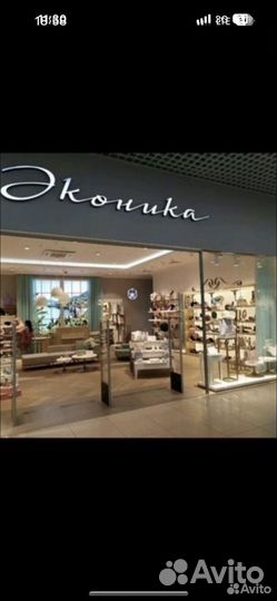 Скидочная карта эконика 20%