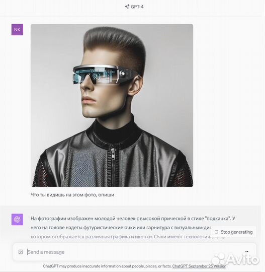 Chatgpt 4 plus. Chat GPT 4 Оплата подписки Чат 3.5