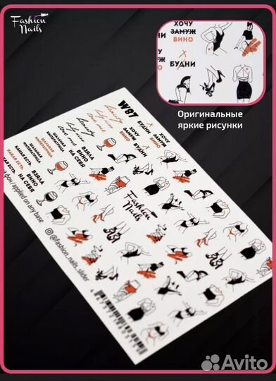 Слайдеры для ногтей w87