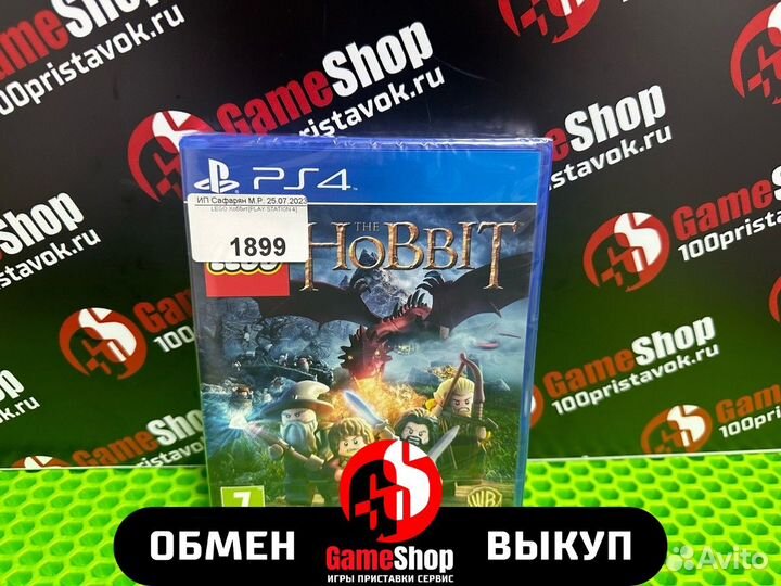 Lego Хоббит PS4