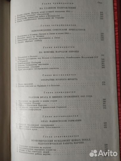 Великая Отечественная война Советского Союза