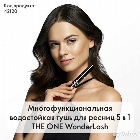 Тушь для ресниц oriflame