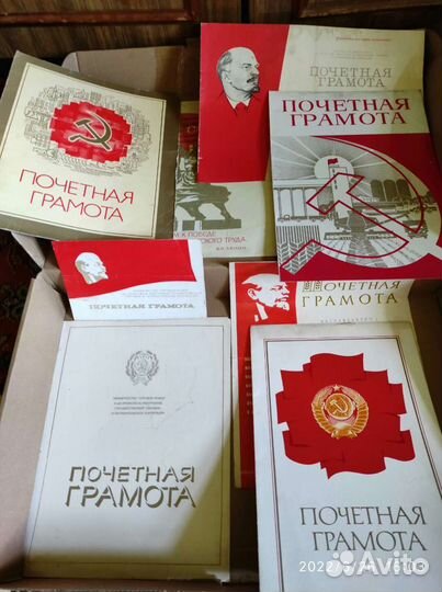 Документы из СССР