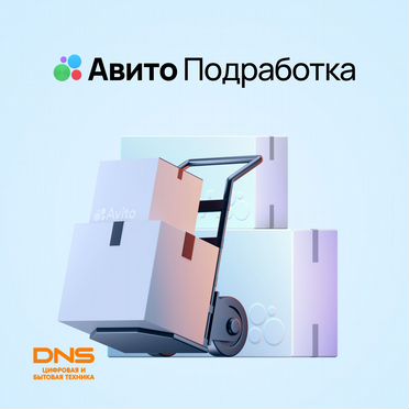 Погрузка и разгрузка товара