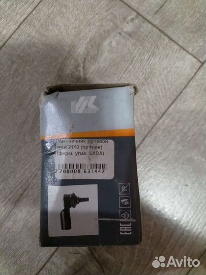 Наконечник рулевых тяг