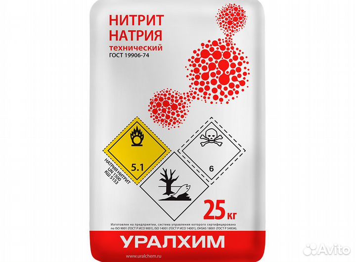 Нитрит натрия