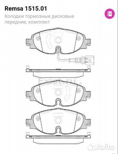 Колодки тормозные передние для Шкода Кодиак