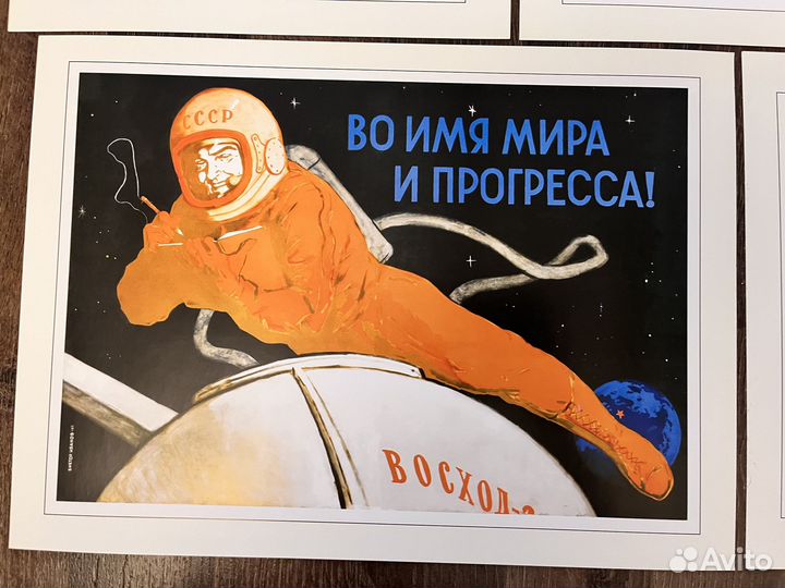 Постеры «Советский космос»
