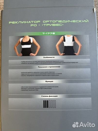 Корректор осанки