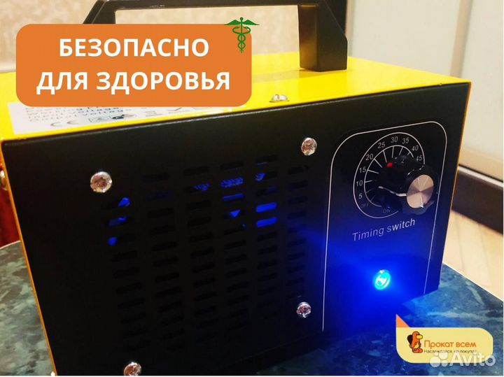 Озонатор воздуха для удаления запахов