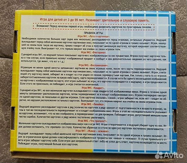 Лото детское