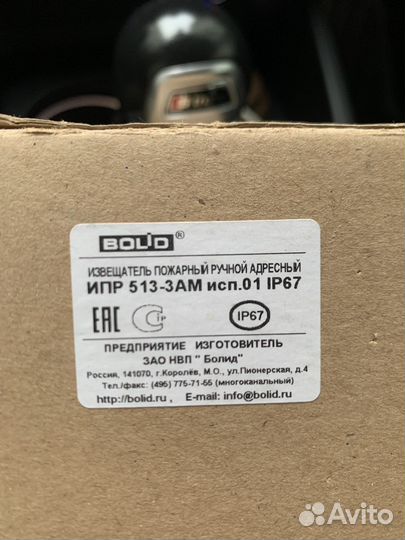 Ипр 513-3ам исп.01 IP67
