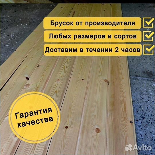 Имитация бруса сосна