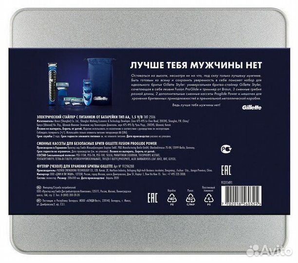 Gillette мужской набор Styler+3 насадки+3 кассеты