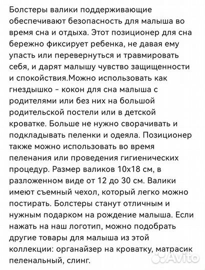 Валики поддерживающие