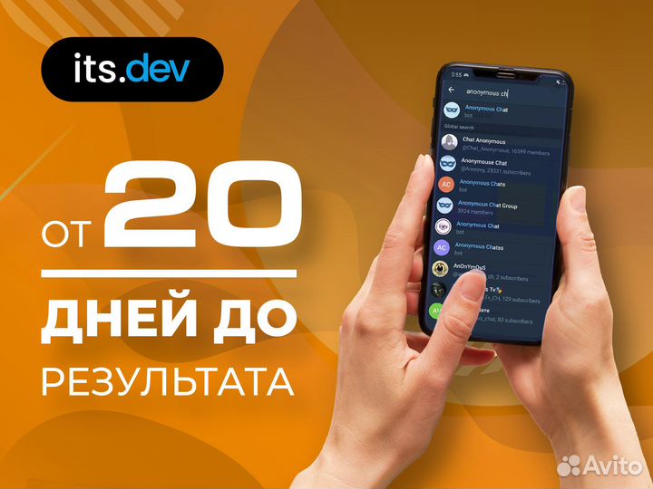 Разработка мобильных приложений Android / IOS