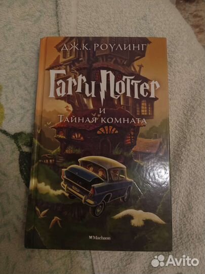Гарри Поттер и тайная комната Дж.К. Роулинг роман
