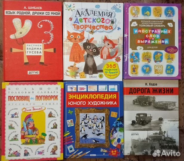 Детские познавательные и развивающие книги