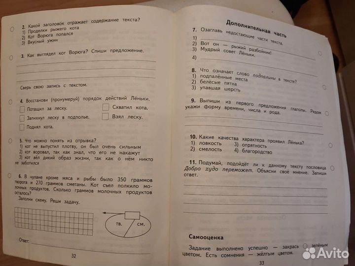 Обуч.комплексн работы 3 класс