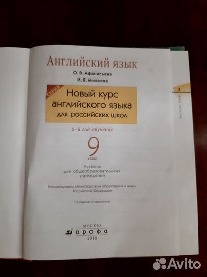 Английский язык учебник, рабочая тетрадь