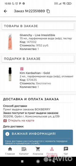 Оригинал Givenchy Live Irresistible Eau de parfum