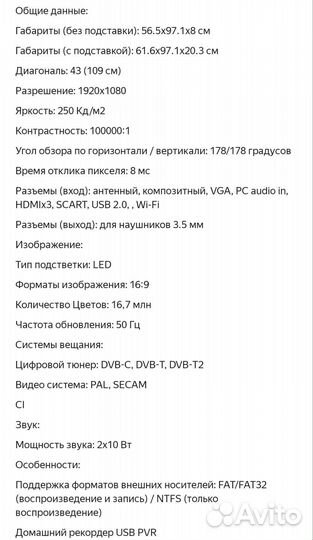 Телевизор SMART tv 43 дюйма