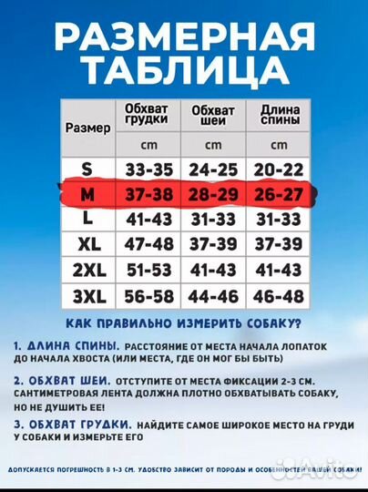 Зимний комбинезон для собаки средних пород