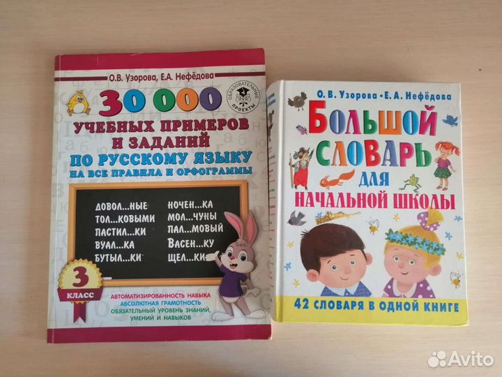 Учебники и пособия для начальной школы