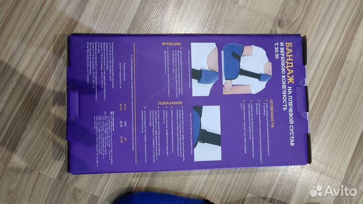 Бандаж для плечевого сустава xxs