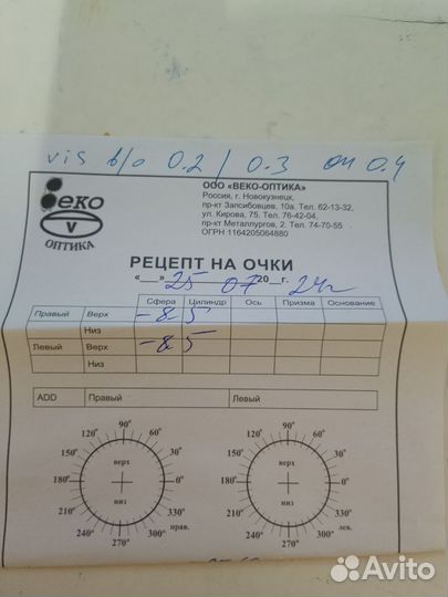 Очки с диоптриями