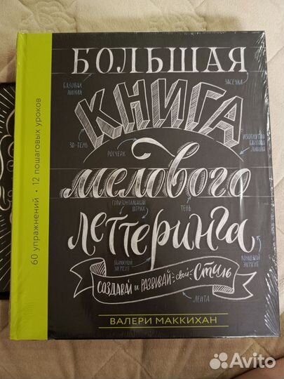 Книги по леттерингу