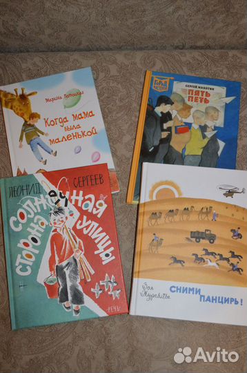 Детские книги
