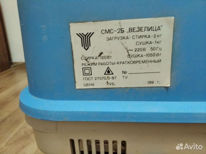 Стиральная машина бу