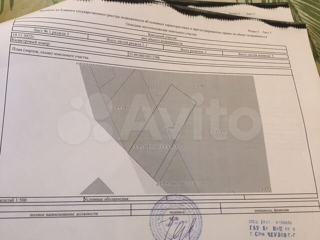 Участок 12 сот. (ИЖС)