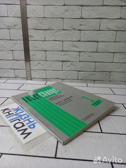 Jack C. Richards. Interchange 3. 1991г