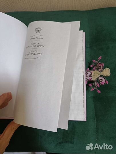 Сумочка книга Алиса в Стране чудес